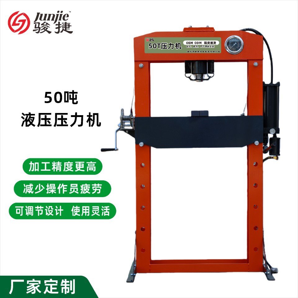 50T重型气动液压压力机冲压成型