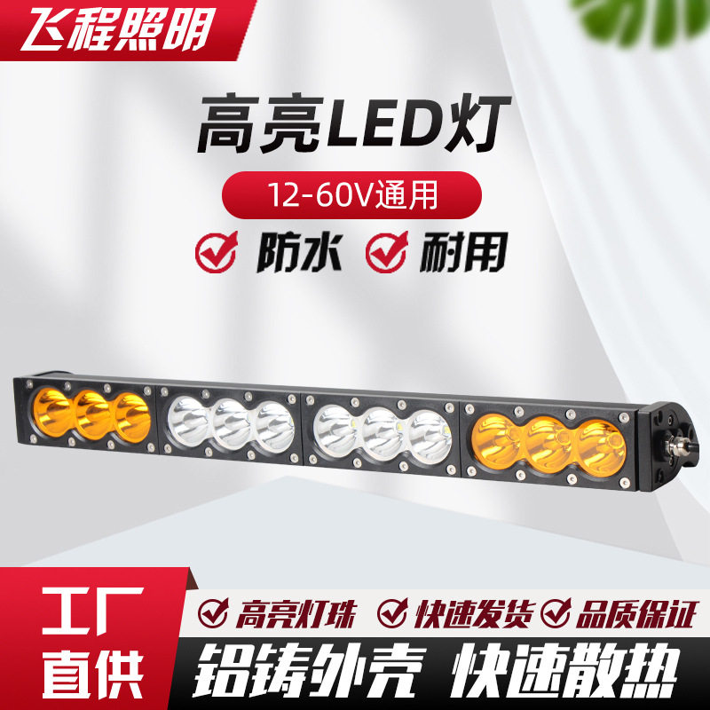 跨境亚马逊LED越野车灯三线控制变光前照车顶灯双色外置改装杠灯