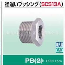 开滋KITZ接头PB(2)-10A/15APBM(2)-10A/15A