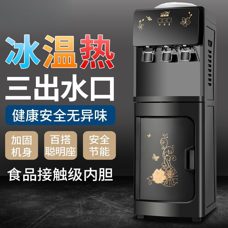 冷热饮水机立式家用高档制冷制热制冰热上置水桶全自动家庭桶装水