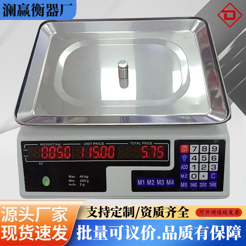 厂家直供40kg电子秤219小型英文版计价秤水果秤蔬菜秤摆摊 计重秤