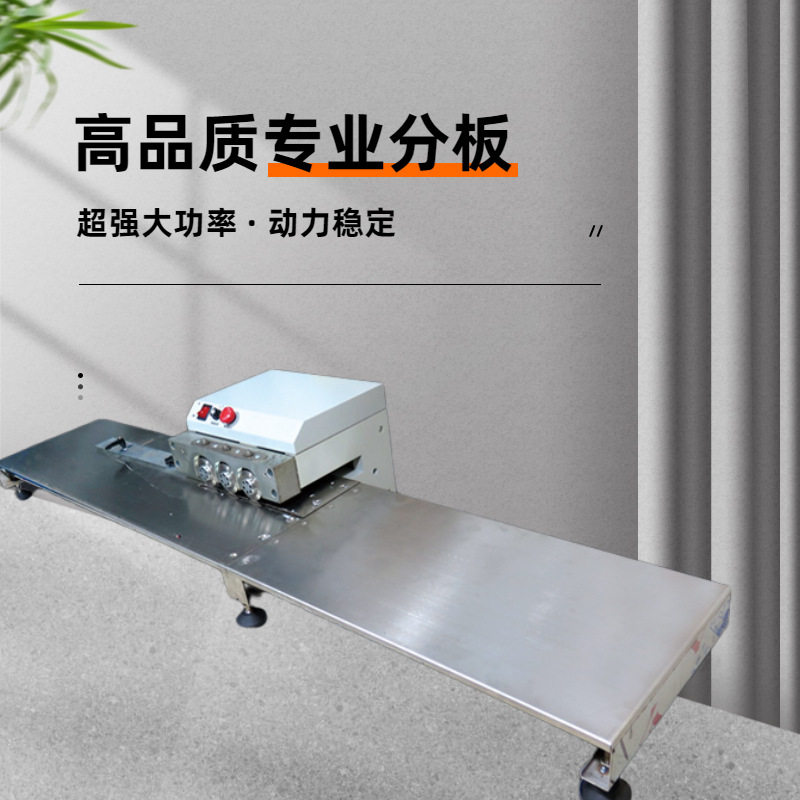 全自动走板式PCB分板机