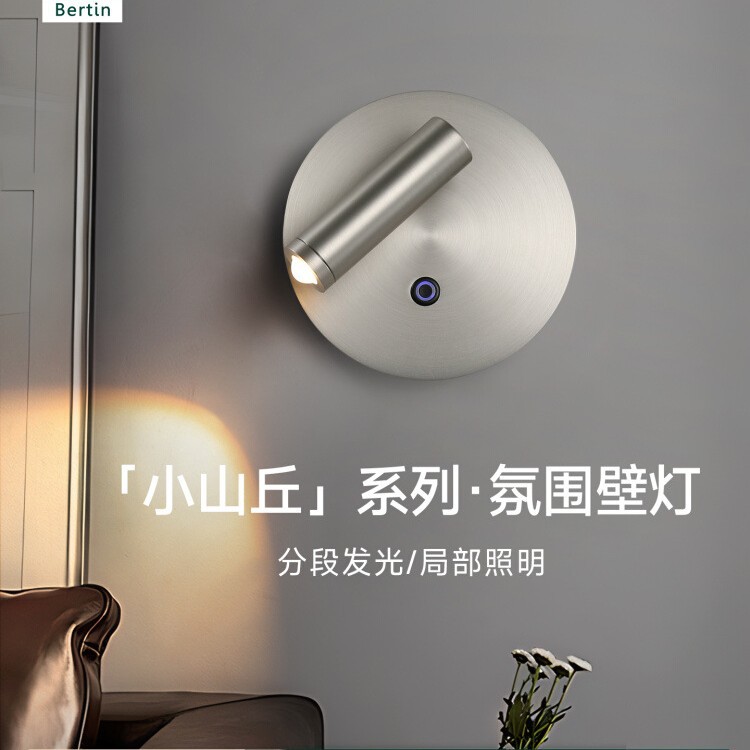 悦简2025新款极简聚光壁挂灯