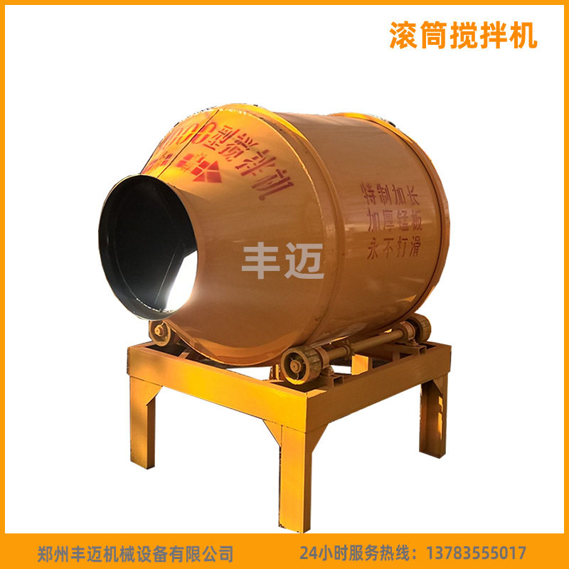 750型搅拌机 滚筒泥土砂浆搅拌机 混凝土搅拌机 工地用水泥搅拌机