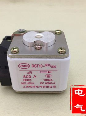 RST10-660/800 800A 710A 630A 550A 500A 450A 400A 快速熔断器