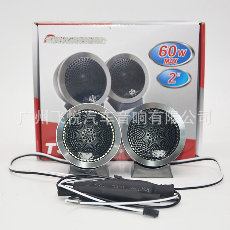 TS-F102.5寸车载中高音喇叭