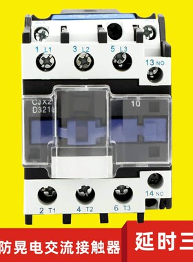 防晃电接触器HD18/HD25/HD32/HD40/HD50/HD65/HD80/HD95/HD115