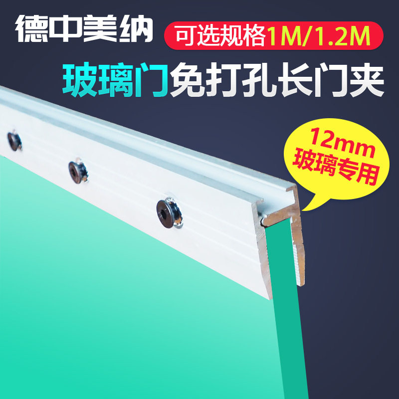 德中美纳自动门玻璃免打孔门夹