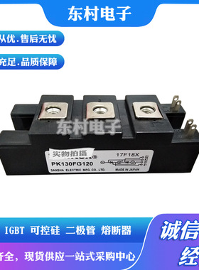 全新PK160F120 PK160F160 PK160FG40可控硅现货