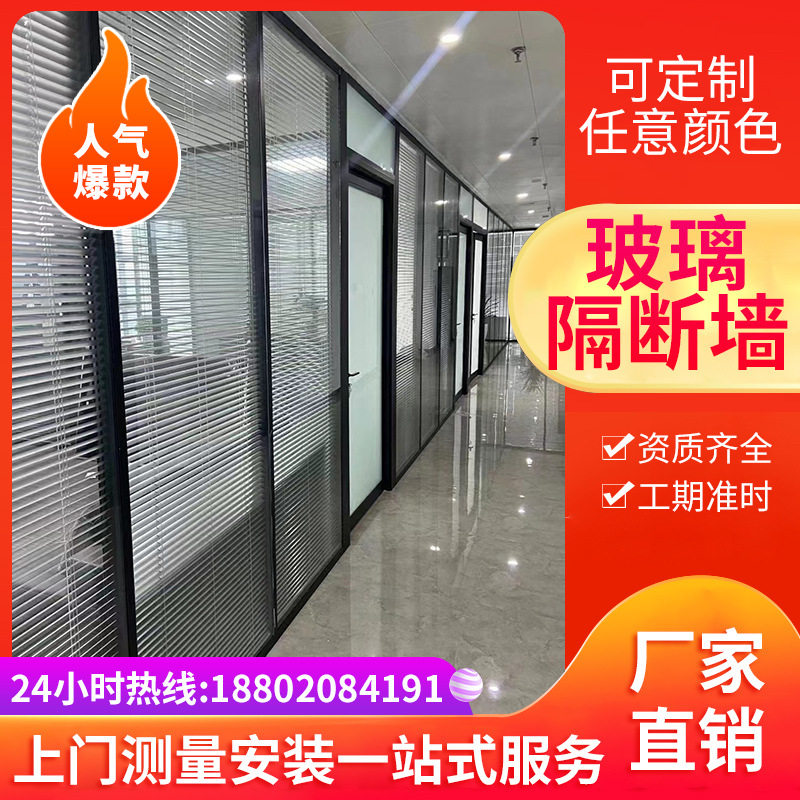办公室铝合金磨砂钢化玻璃隔断