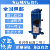 220V 空调制冷压缩机LLZ034T4LQ9A HRH054U2LP6. HRH060T4LP6