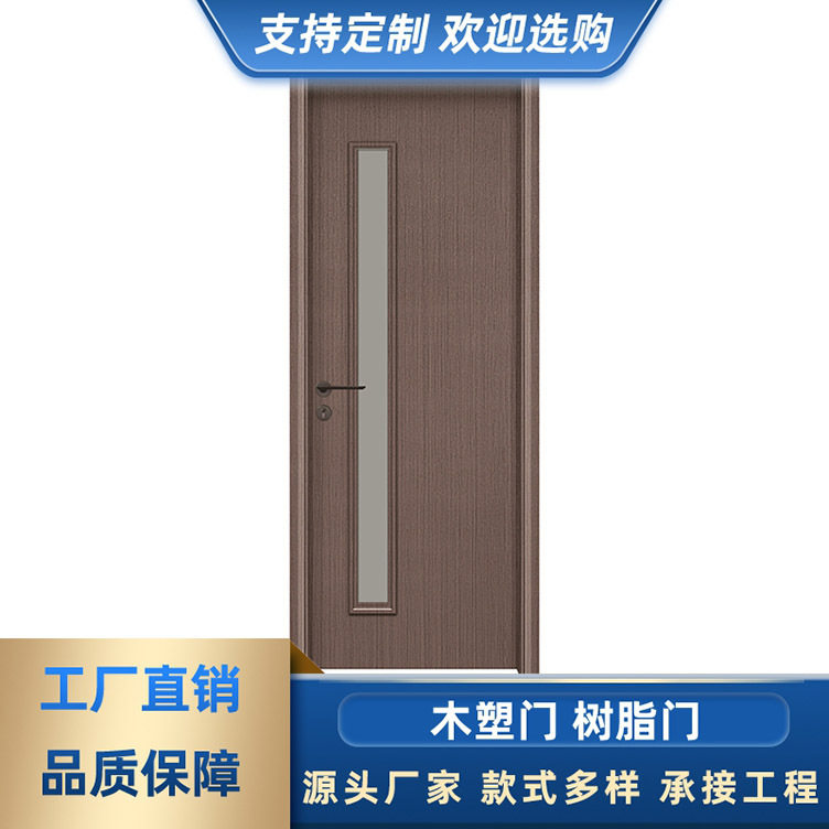 WPC木塑树脂室内门防水防潮