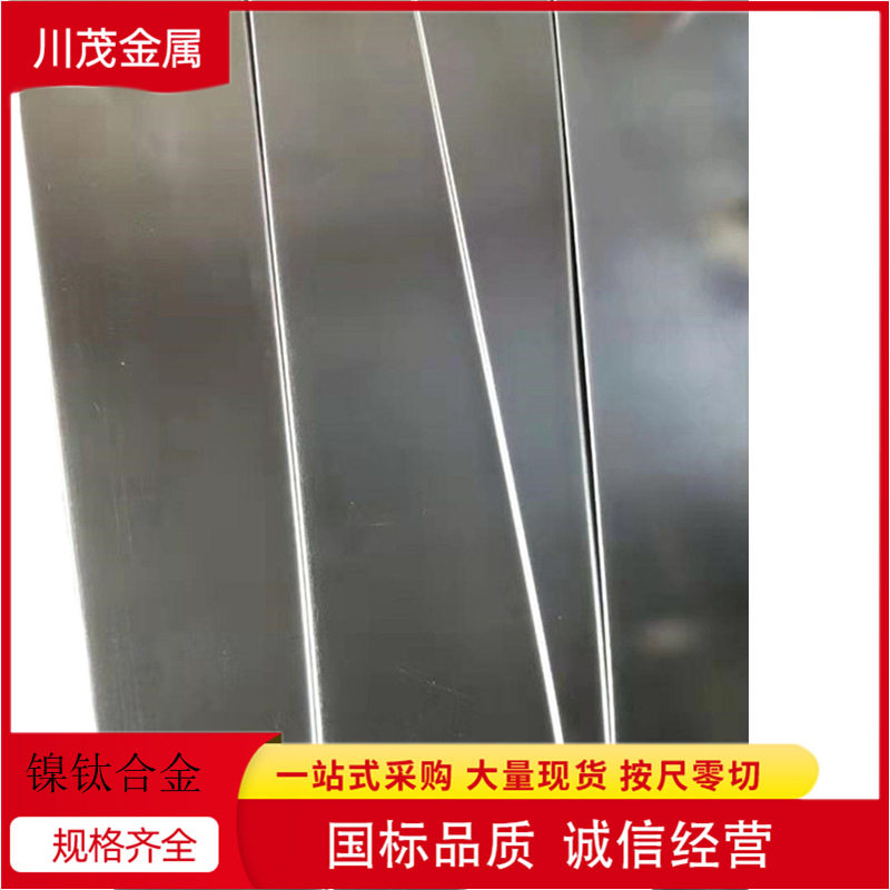 实验用镍钛合金 单程记忆合金板 支架眼镜边框用薄板 规格齐全