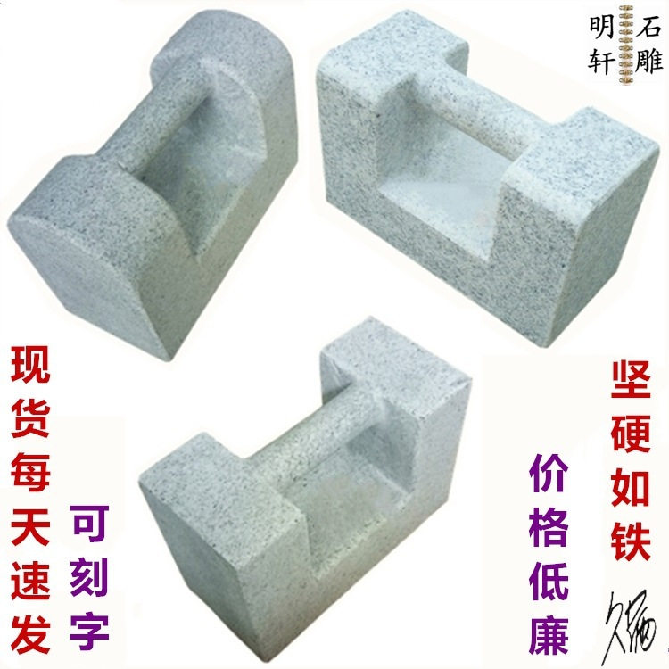 仿古手工青石圆头石锁练功哑铃