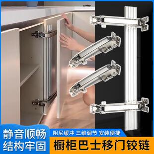 橱柜转角柜巴士移门铰链衣柜折叠平开门阻尼缓冲加厚合页五金配件