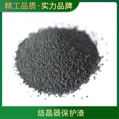 颜色黑色 结晶器保护渣 性能和特性汇总 水分≤0.5