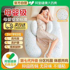 孕妇枕头护腰侧睡枕托腹u型枕睡觉侧卧枕怀孕期抱枕夹腿神器