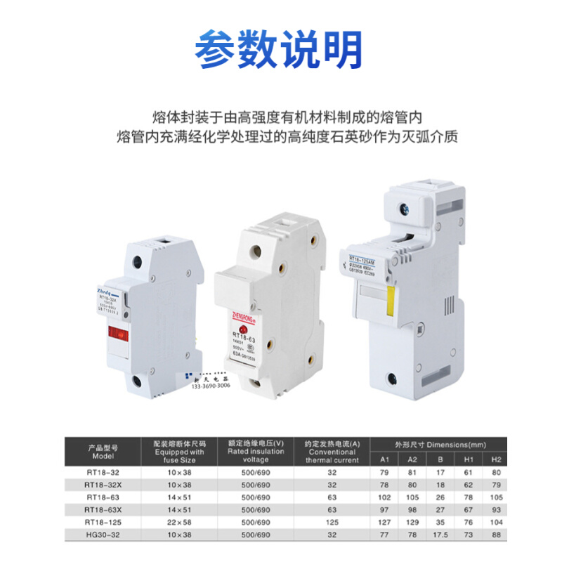 正浩正熔RT18-32X熔断器底座1P/2P/3P/4P带信号灯熔芯R015保险丝-封面