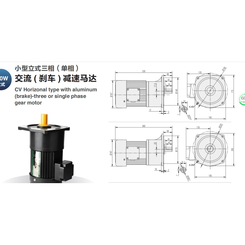 GV GH18 22 28 32 40 50齿轮马达CH100W CV减速电机GHW GHF齿轮箱