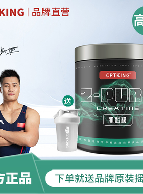 赛霸肌酸粉300g健身高纯一水肌酸增健肌蛋白粉爆发力耐力非氮泵