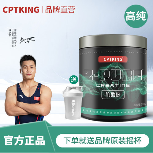赛霸高纯一水肌酸300g