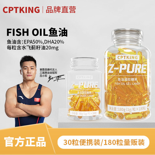 赛霸omega3鱼油软胶囊