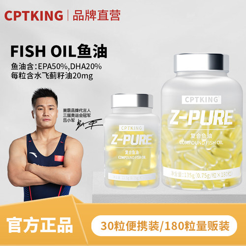 赛霸omega3鱼油软胶囊
