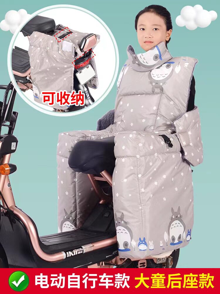 冬季电动车挡风被儿童后座防风罩防水加大加厚电瓶车防风加绒保暖
