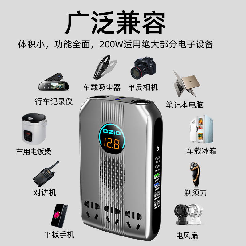 奥舒尔车载逆变器12v24v转换器逆变器轿车货车家用电源充电插座