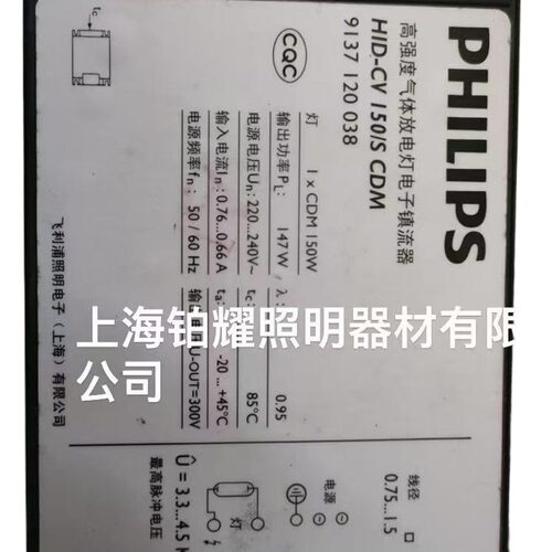 昕诺飞CV150W电子镇流器
