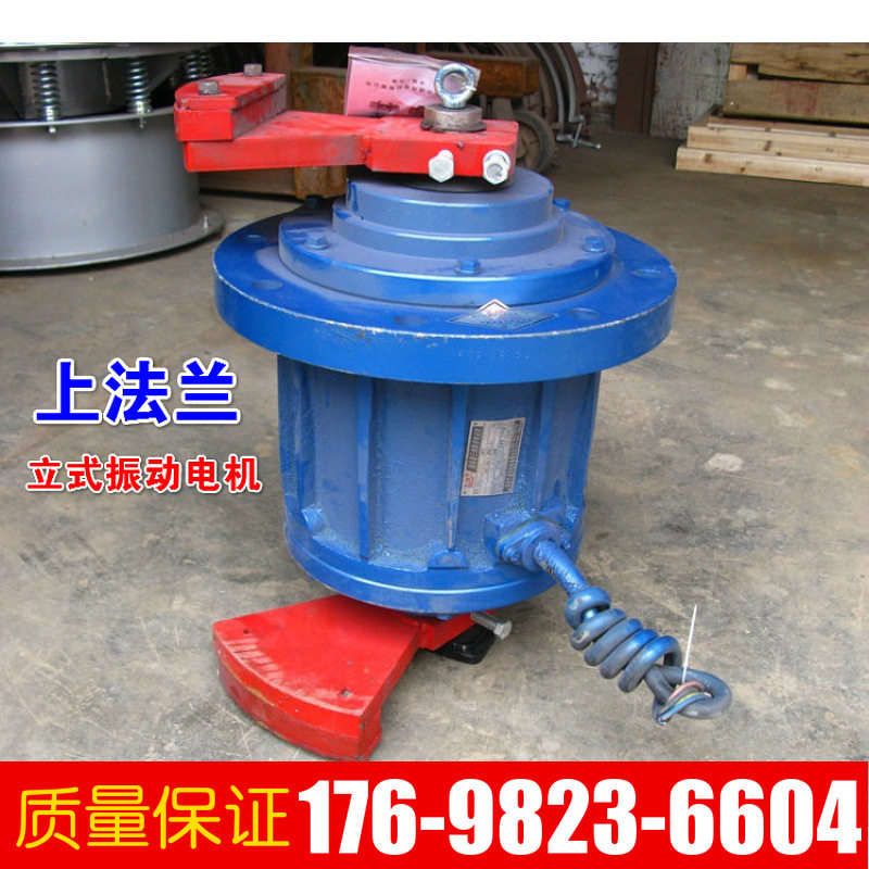 YZUL-5-4立式振动电机380V0.25KW小型震动电机4极震动器振动马达