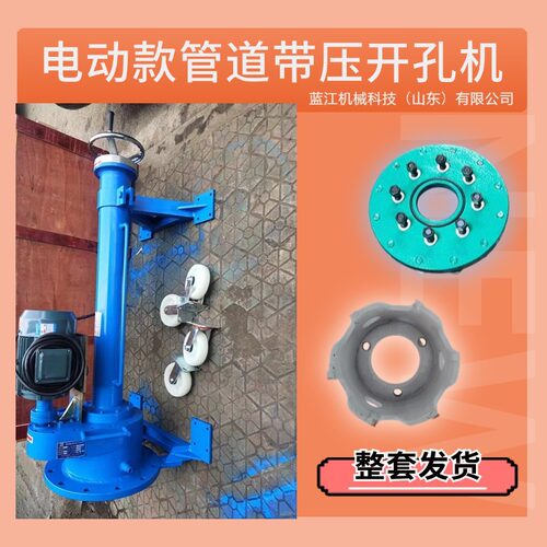 暖气管煤汽油管道带压开孔器DN65-100电动开孔机 管道带压开孔机