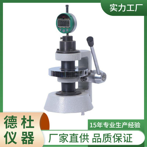 ZUS-20型瓦楞纸板厚度测定仪