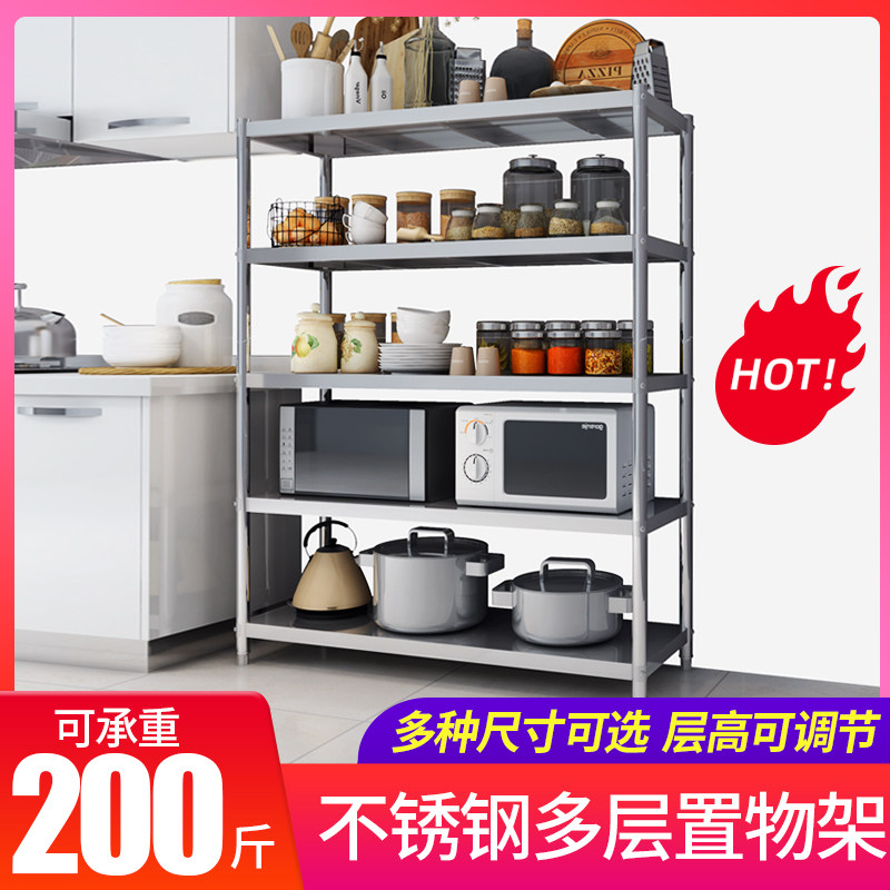 A9L不锈钢货架厨房置物架微波炉架5层收纳架落地家用多功能储物架