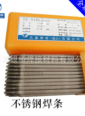 现货供应昆山天泰TNC-70B/ENiCrFe-2镍基焊条Ni357镍基合金电焊条
