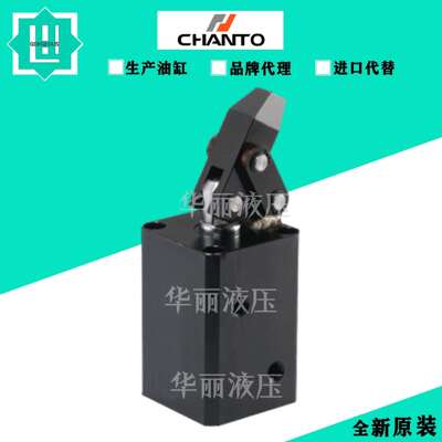 台湾CHANTO长拓HLC液压缸CHLC杠杆油缸工装夹具下压夹紧油缸