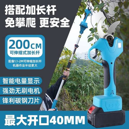无线锂电修枝剪刀充电式强力剪树枝高空果树修剪电动园艺