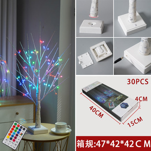RGB树灯LED圣诞布置家居装饰灯感恩节活动室内女孩房间景观发光树