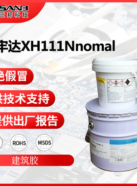 Araldite爱牢达XH111 Nnomal环氧树脂石材干挂修补粘钢胶12KG/组
