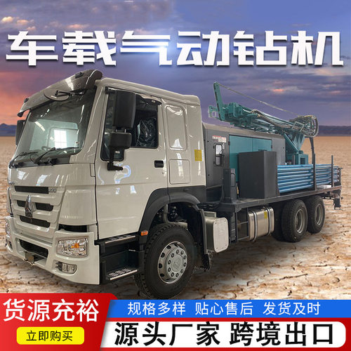 300/500m车载深水气动打井机