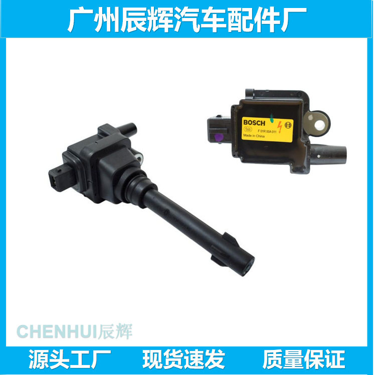 适用于比亚迪 F3 1.8L 海马 汽车的点火线圈胶套配件 F01R00A011