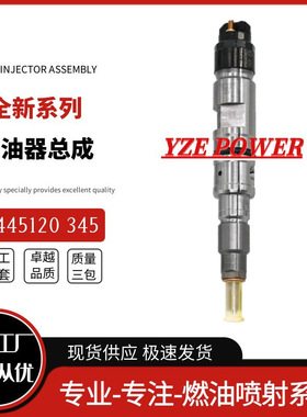 0445120345喷油器总成112010-A11 0986AD1077 优质货源稳定耐用