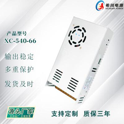 开关电源66V8.2A540W全电压220V转直流66V直销非常规电源