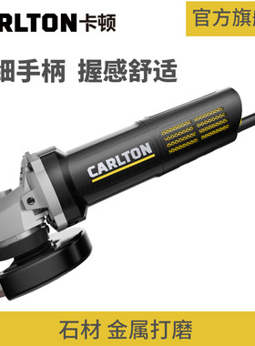 卡顿CT100-1B 720W纤细手柄抛光机角磨机切割打磨角向磨光机