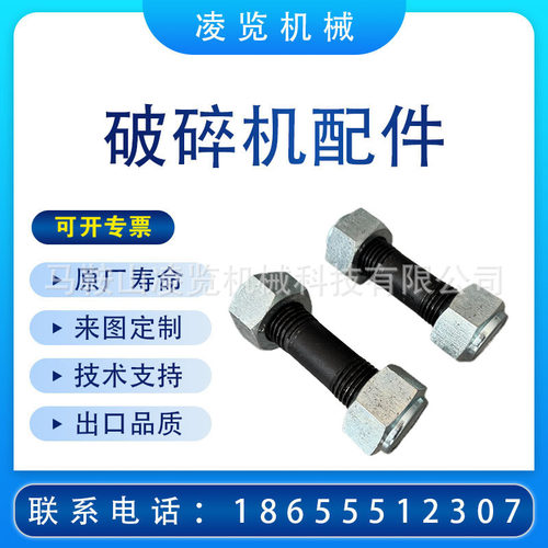 适用于美卓METSOGP300S系?