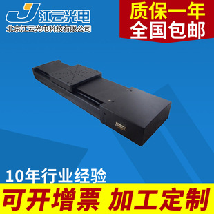 电动平移台Y100TA50 500直线平移台微型电动位移台滑台十字平移台