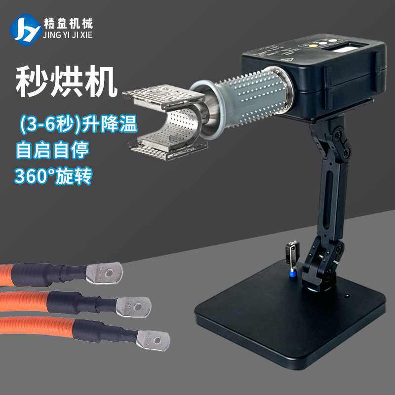 工业级热缩管烘烤机新能源电线热缩套管加热收缩高温热风枪秒烘机