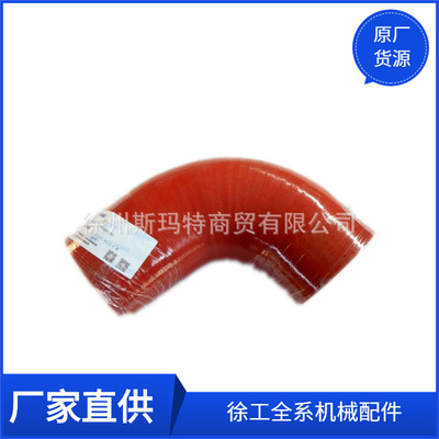 批发供应徐工压路机原厂配件XS122III.05.2-1进气胶管228300790