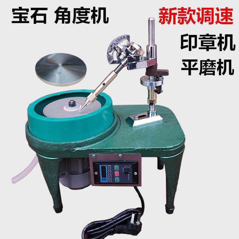 调速宝石打磨角度机印章珠宝刻面打磨机蛋戒面翠玛瑙小型平磨机