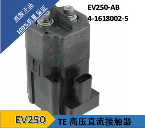 供应泰科TE高压直流接触器继电器EV250 批发零售